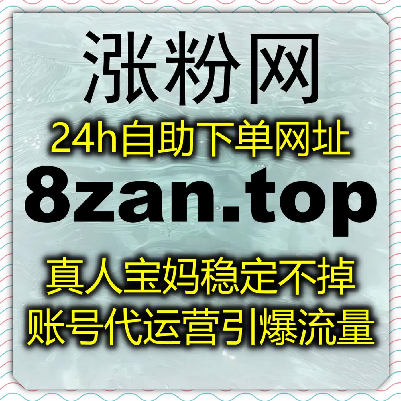 发力千川直播赛道，在线全自动下单冲刺千川播放点赞与精准粉丝增量 episode artwork