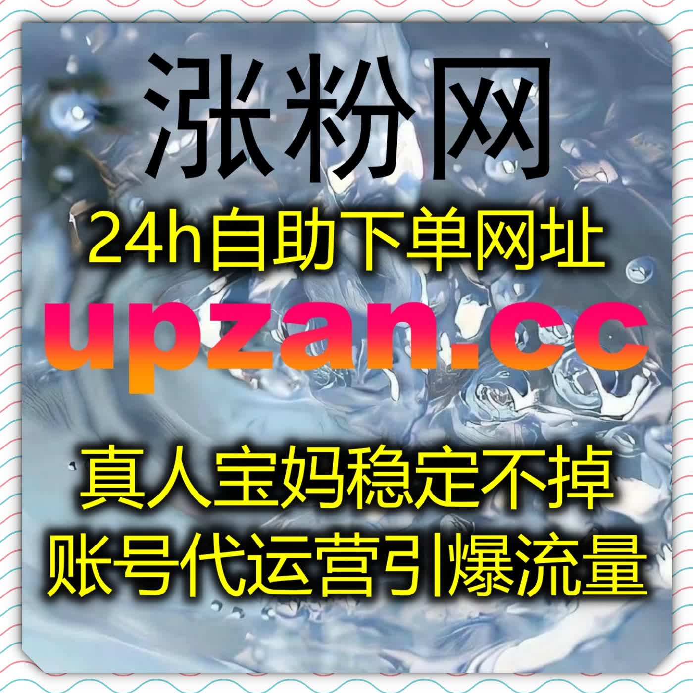 打造海外热门账号,借助在线全自动下单升级 TikTok 收藏评论运营