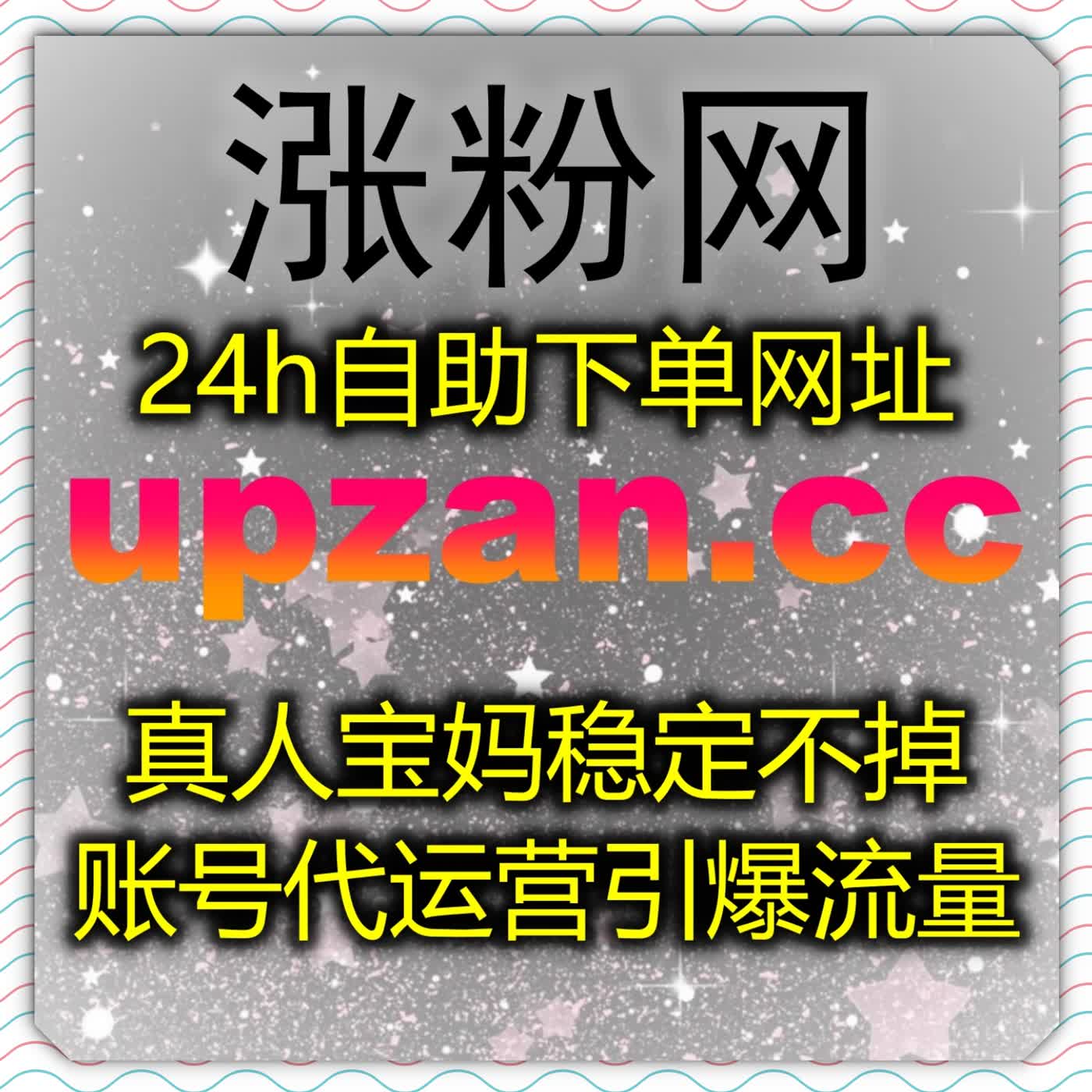 打响公众号影响力,依靠自动化平台做强真人粉阅读转发业务