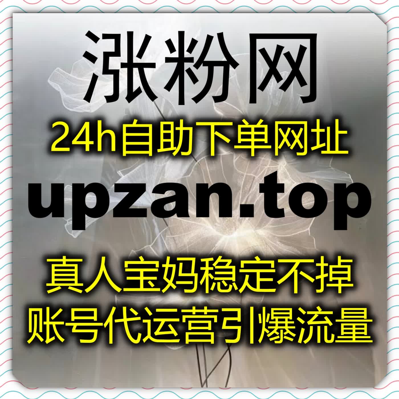 针对微博热搜冲刺,科学执行流量提升策略优化真机转评赞与话题互动数据
