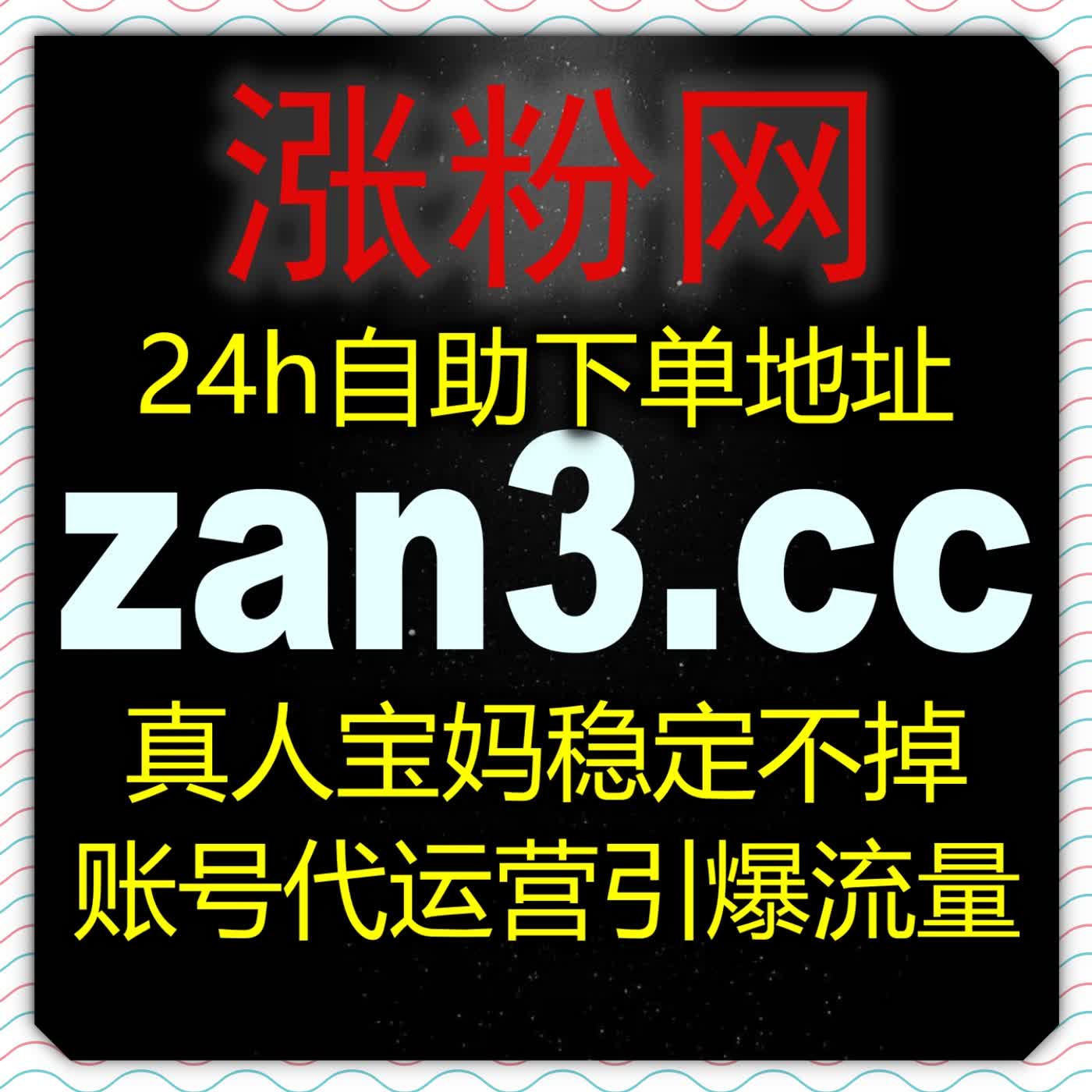 发力视频号运营,借助在线全自动下单搭配视频号套餐完善账号运营体系