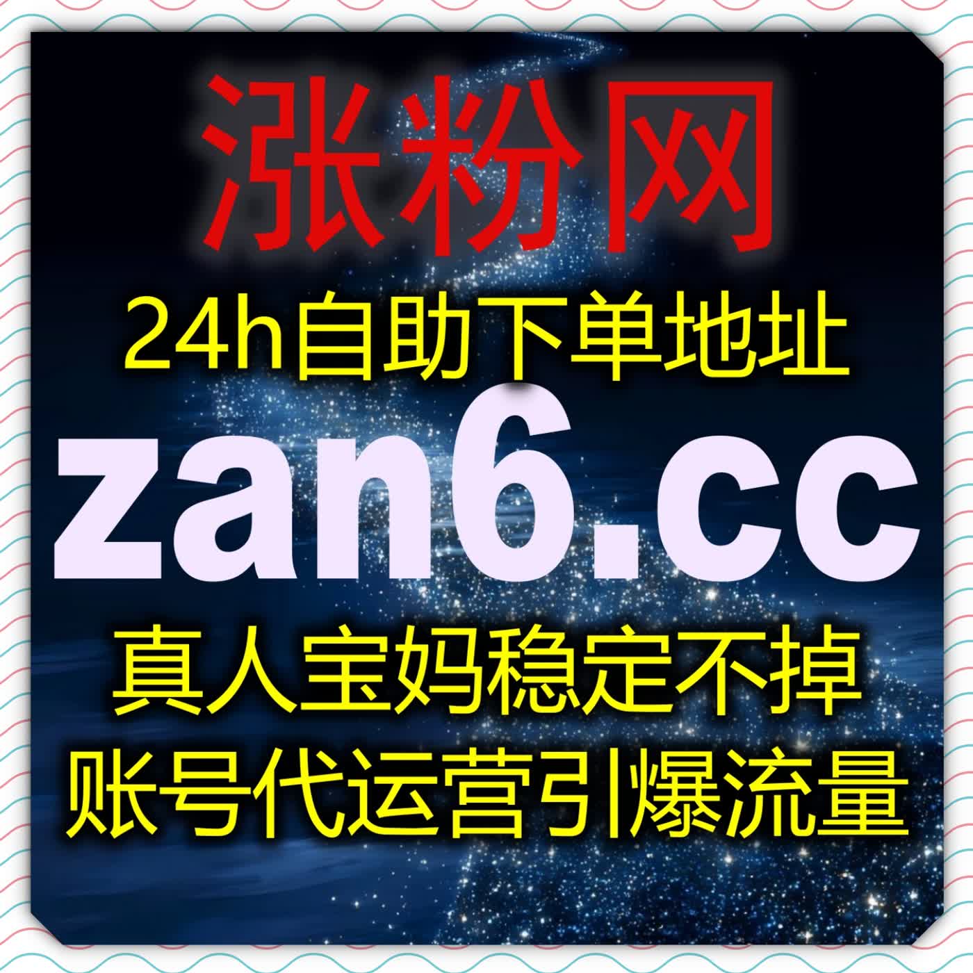 冲刺互动数据新高,善用流量提升方式增加视频号直播赞强化直播间氛围感