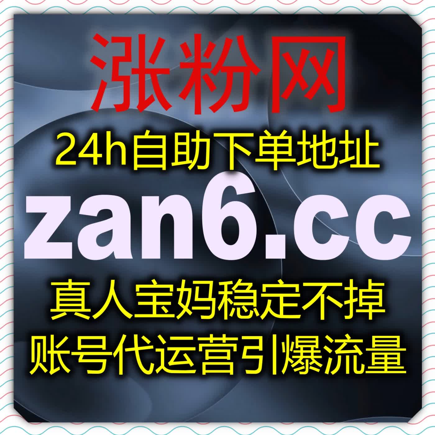 优化作品互动体系,运用在线全自动下单打造懂车帝热评赞提升内容讨论度