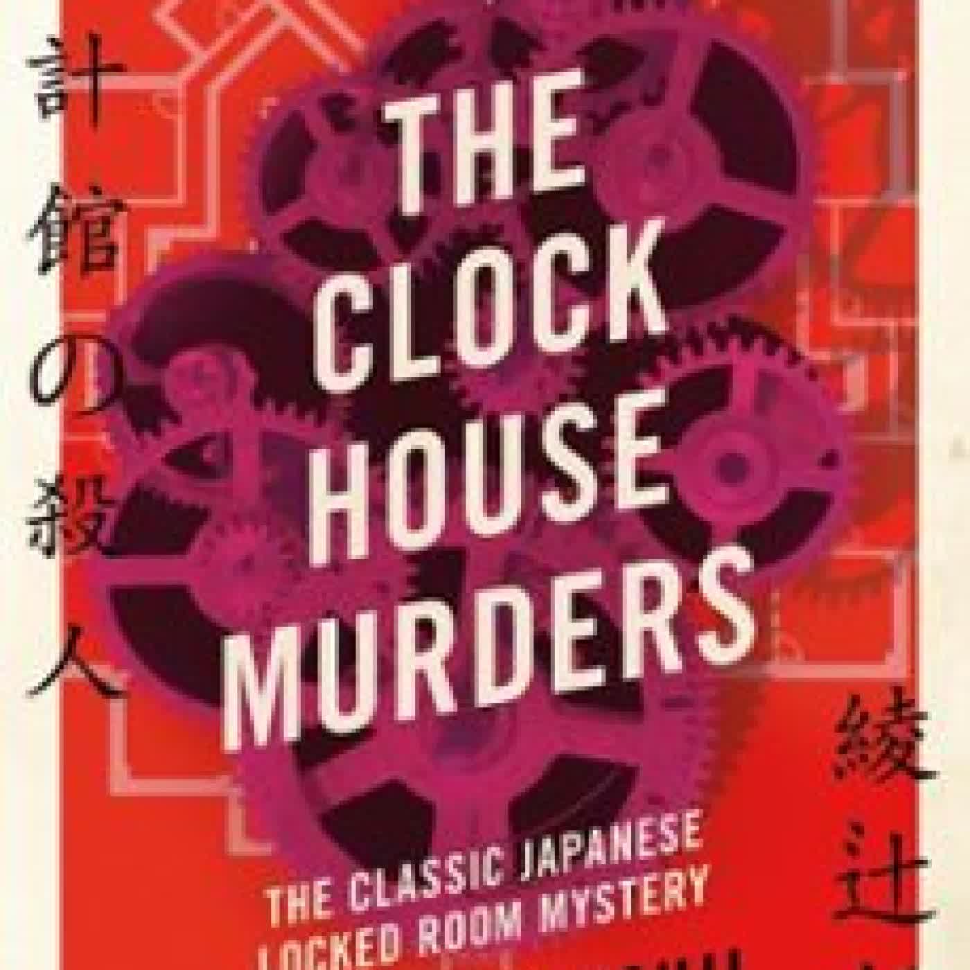 THE CLOCK HOUSE MURDERS Yukito Ayatsuji