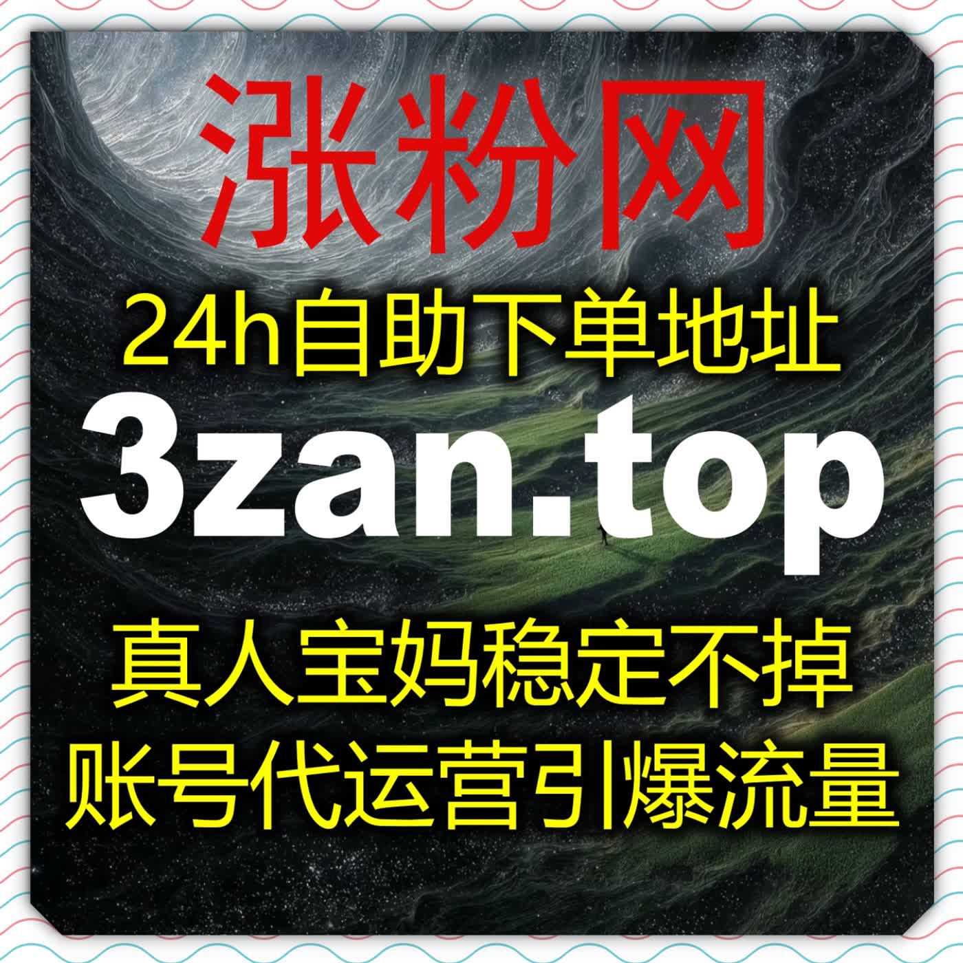 赋能电商投放场景,借助在线全自动下单运营千川无定位赞适配全域推广需求