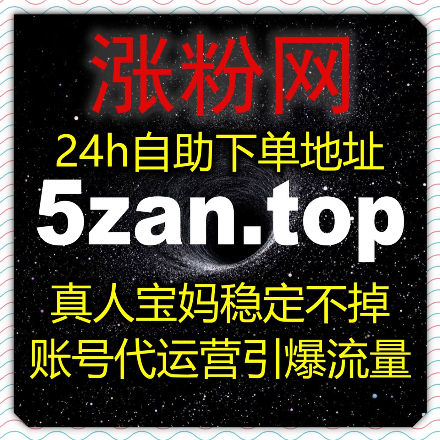 玩转短视频话题,借助在线全自动下单玩法提升抖音话题播放拓展公域流量