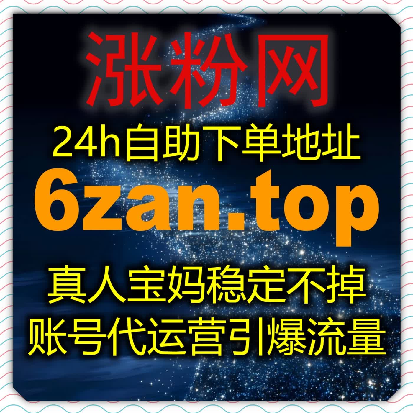 小红书阅读曝光与三秒附带UV,凭稳定流量提升优化种草转化路径