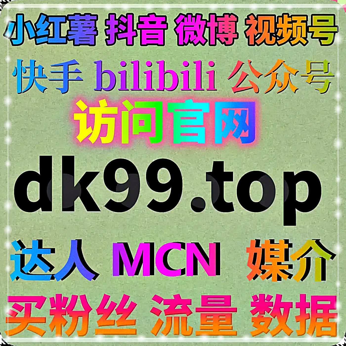 深耕视频号日常直播搭配短视频引流稳步实现直播间在线人气流量提升