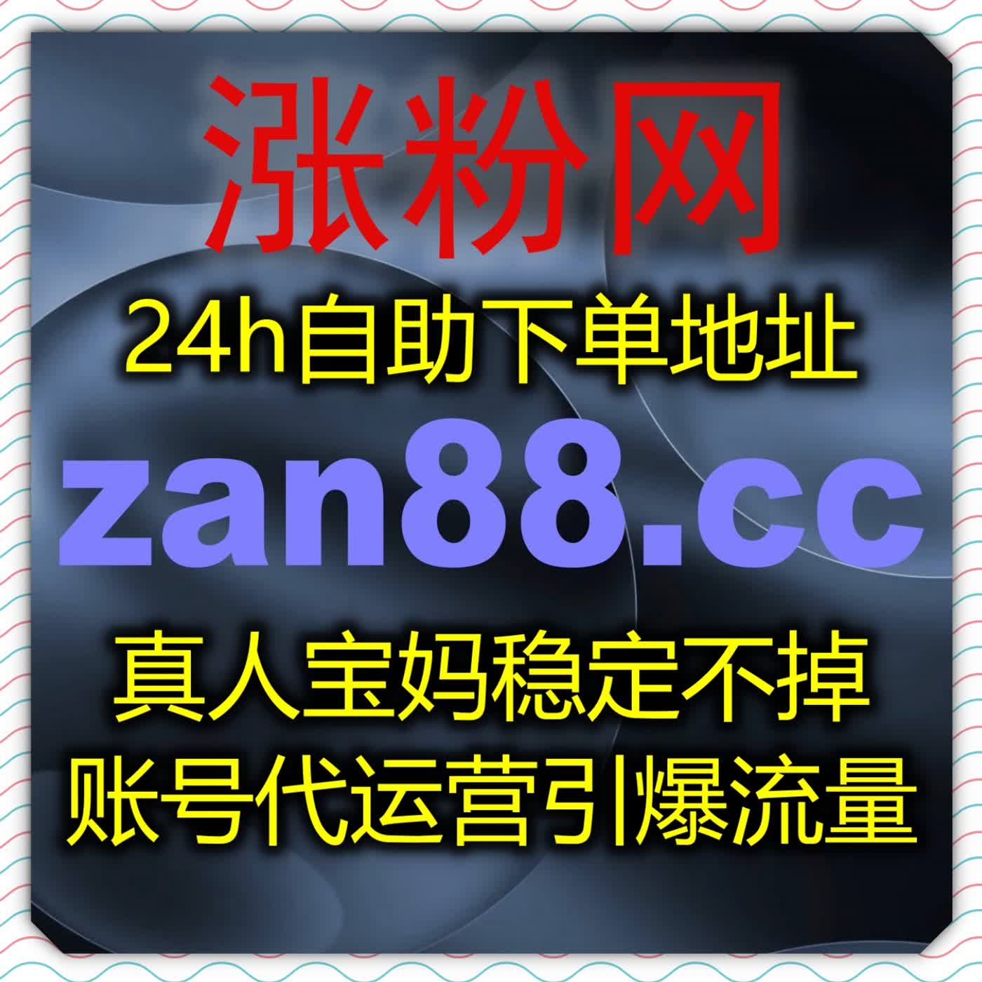 丰富社区评论内容层次运用流量提升策略设置B站高级自定义动态评论塑口碑