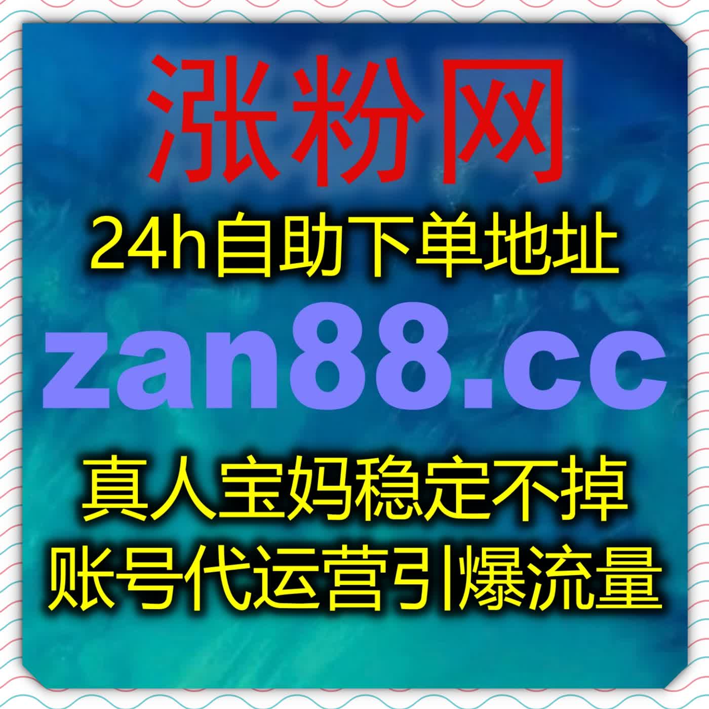 盘活中视频评论氛围依托在线全自动下单优化西瓜视频评论赞激活内容活跃度