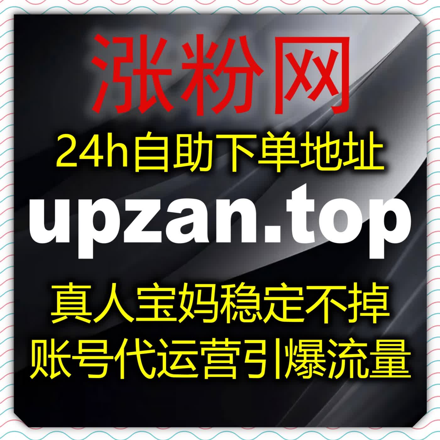 B站快涨视频弹幕结合哔哩快涨视频收藏，凭稳定流量提升激活稿件长尾权重 episode artwork