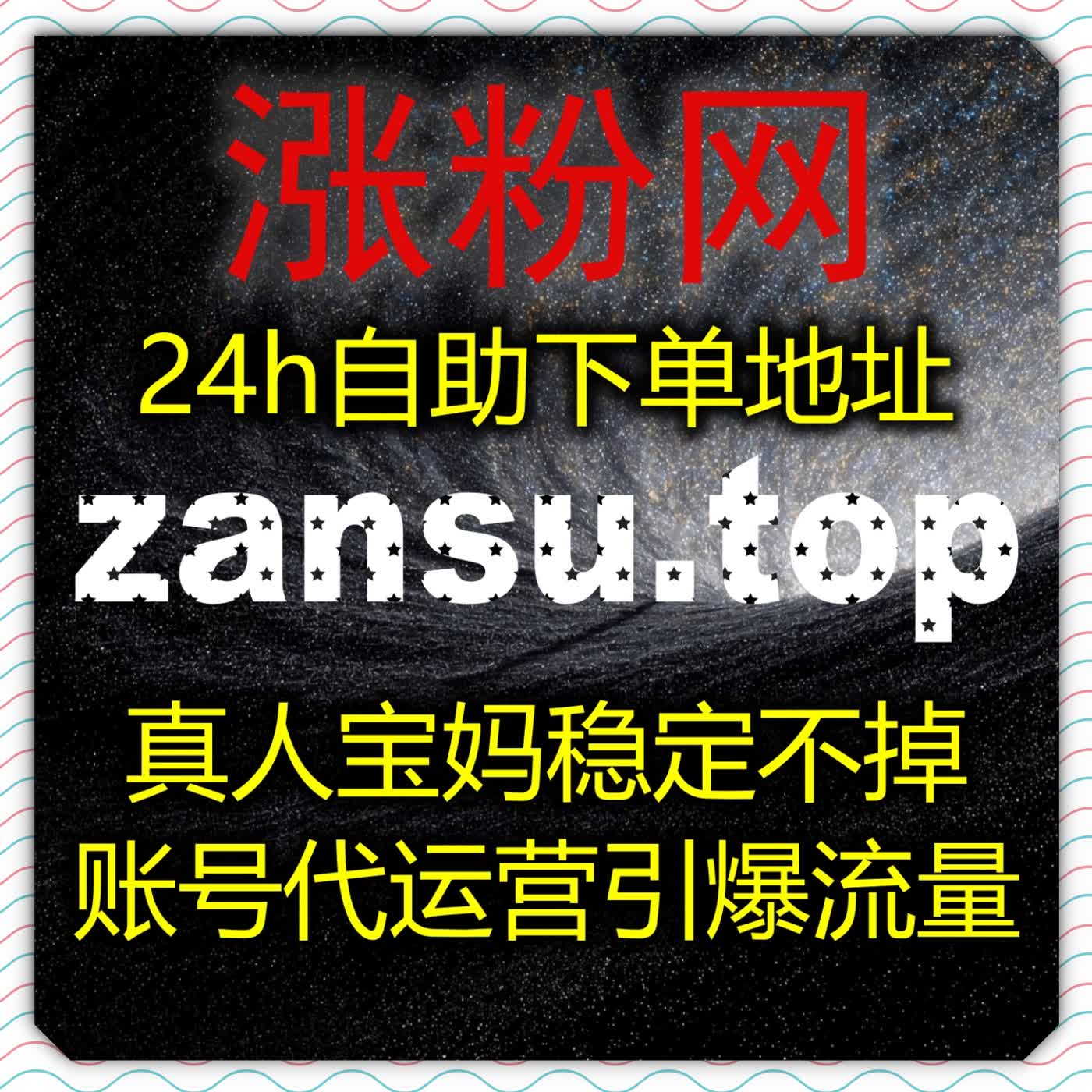 红薯分享结合红薯评论赞，依托自动化平台拉升小红书笔记的互动权重 episode artwork