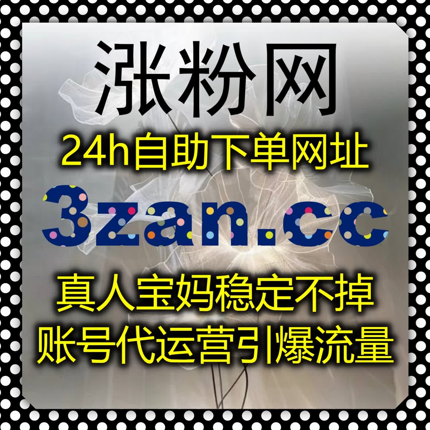 专注塑造账号人设,便捷功能配合在线全自动下单 缩减日常运维耗时