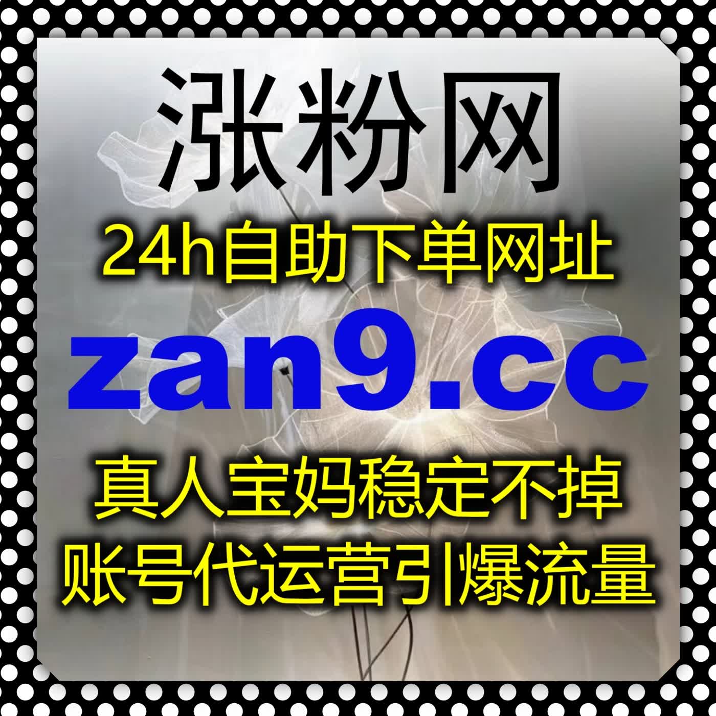 拉高新华网直播点赞数据,流量提升策略助力官媒直播提升线上人气热度