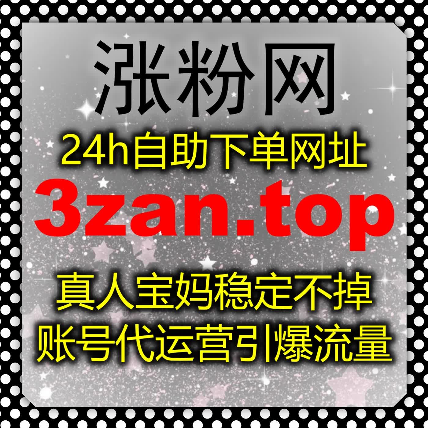 丰富内容互动氛围,在线全自动下单完善搜狐新闻文章赞与评论赞数据