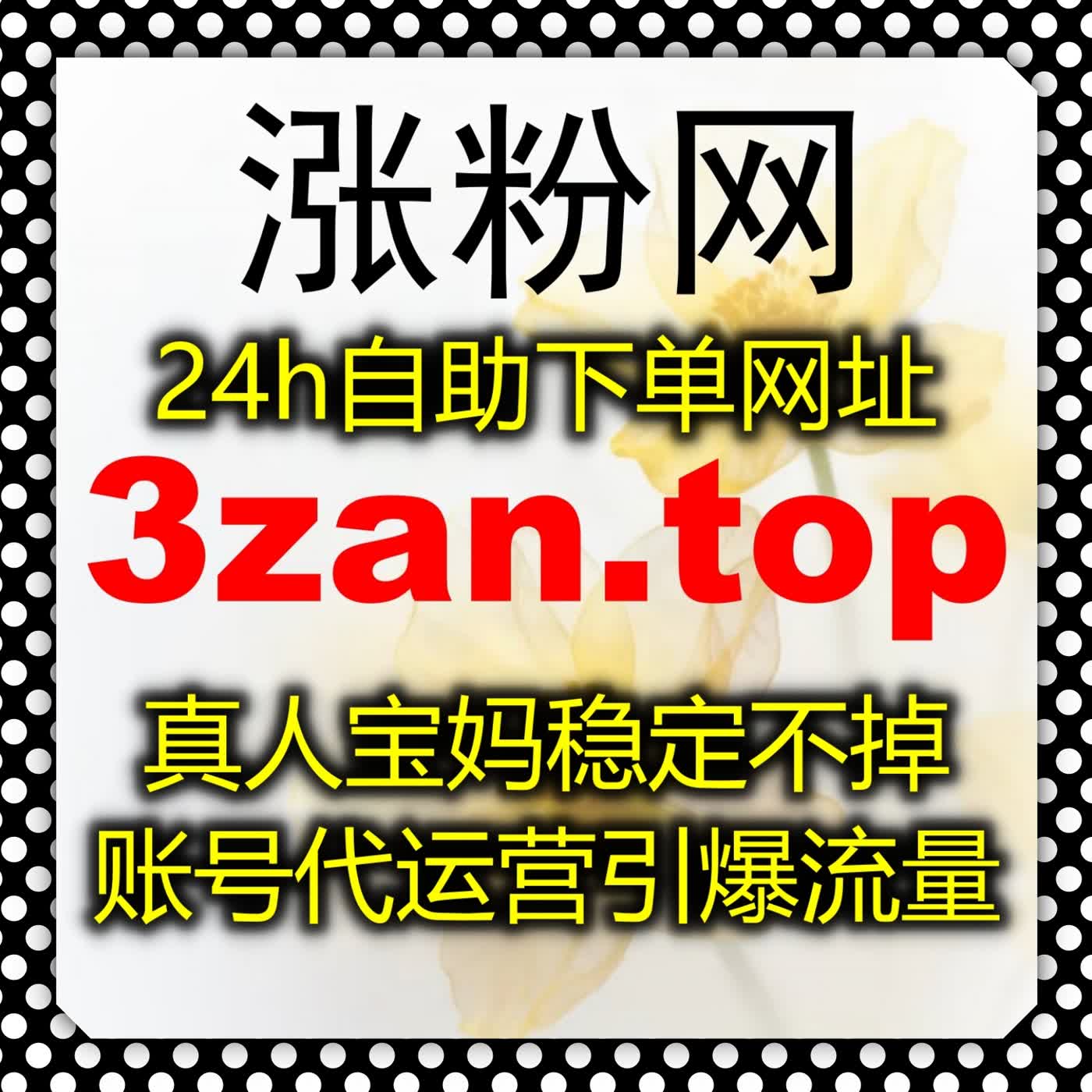 引爆社交热点话题,在线全自动下单强化微博话题关注与讨论互动效果
