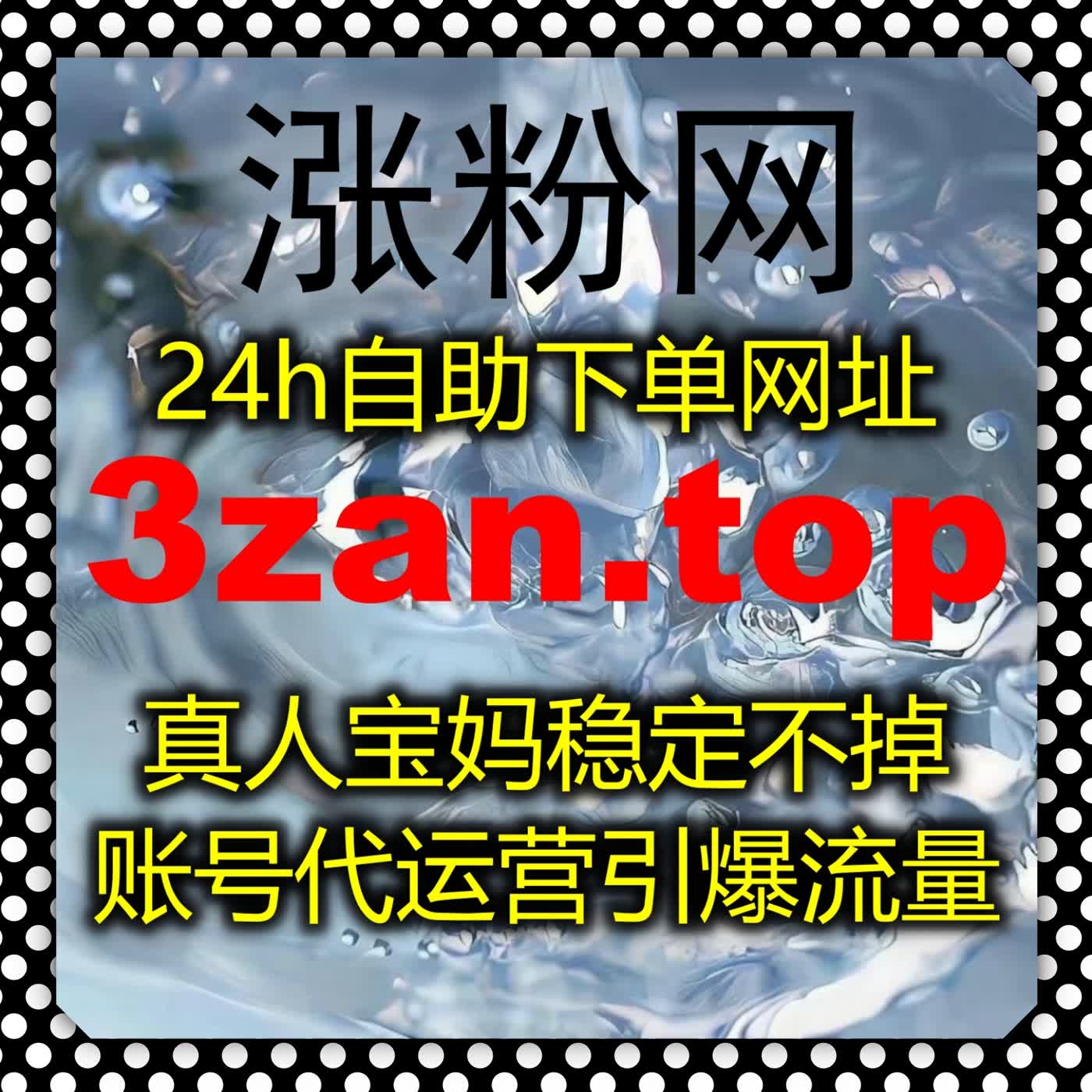 撬动平台流量风口,流量提升方式放大抖音话题播放与作品分享数据
