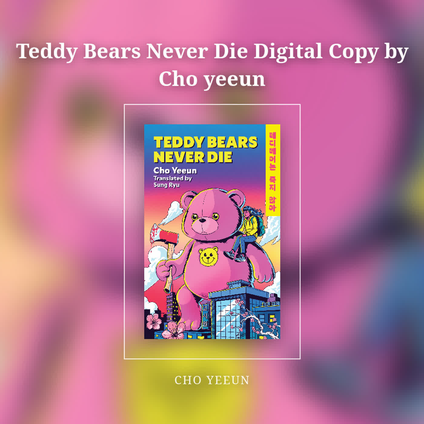 Teddy Bears Never Die Digital Copy by Cho yeeun episode artwork