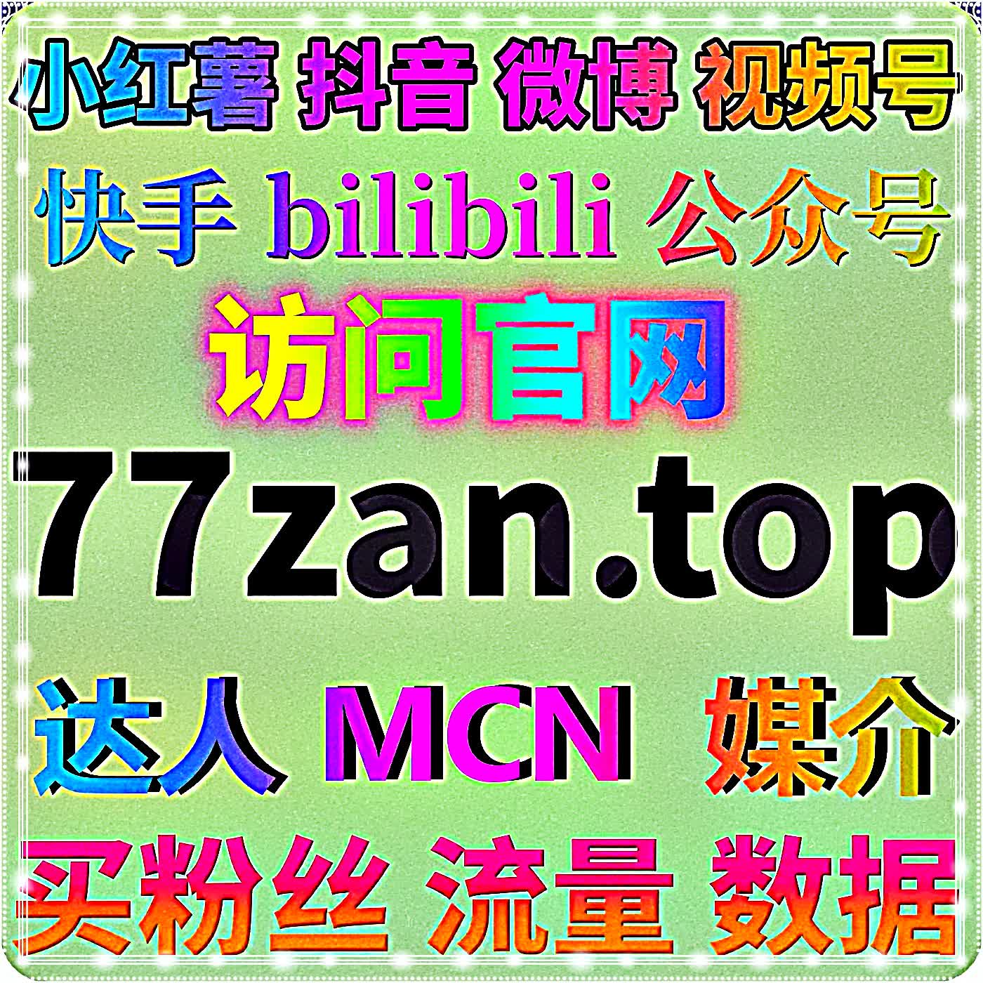 在线全自动下单采购剪辑与投放优化资源抖音千川推广短片自然播放完播量 episode artwork