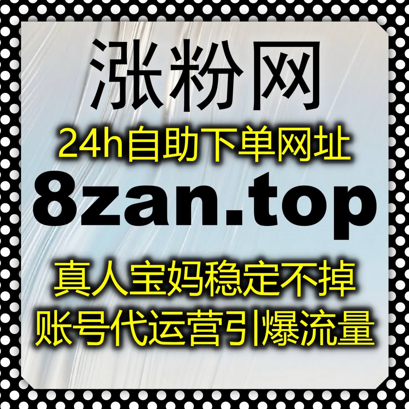 流量提升策略优化TikTok视频播放量数据,扩大海外短视频影响力