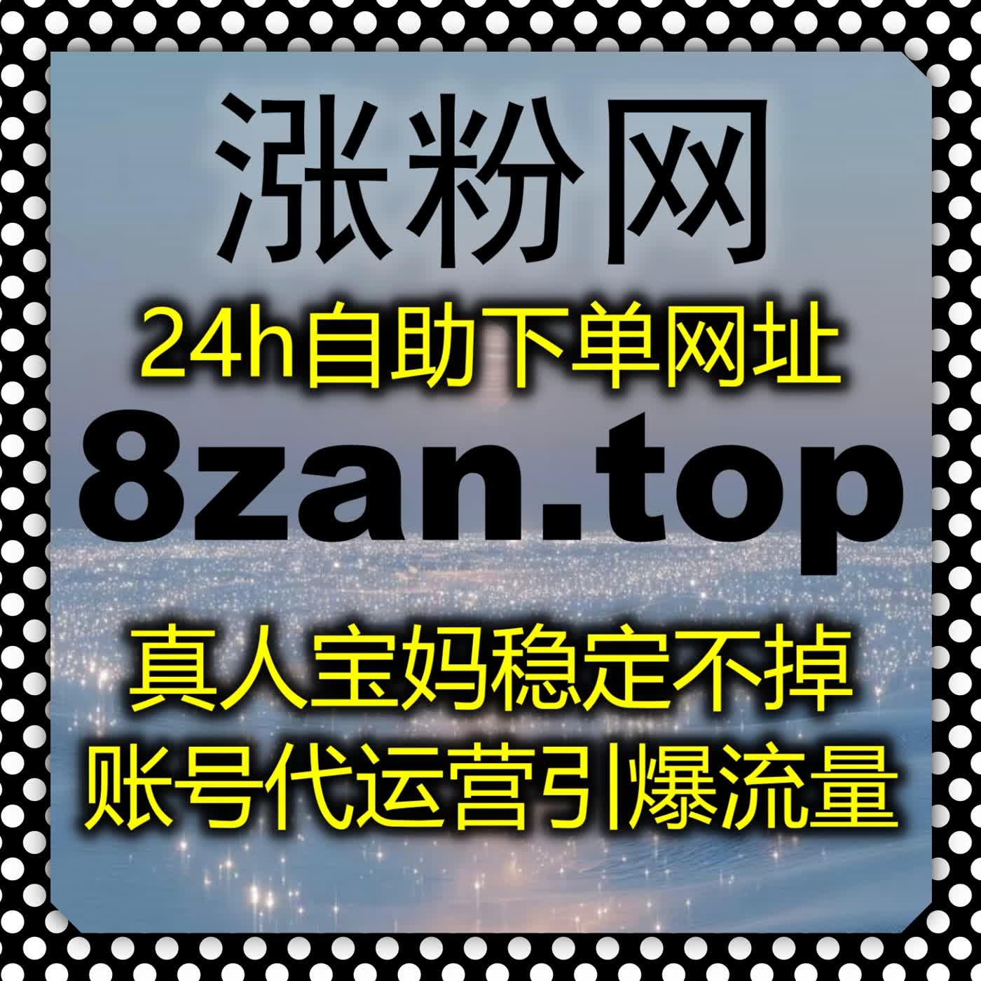 自动化平台优化B站全解锁播放数据,稳步提升视频曝光量与互动质量