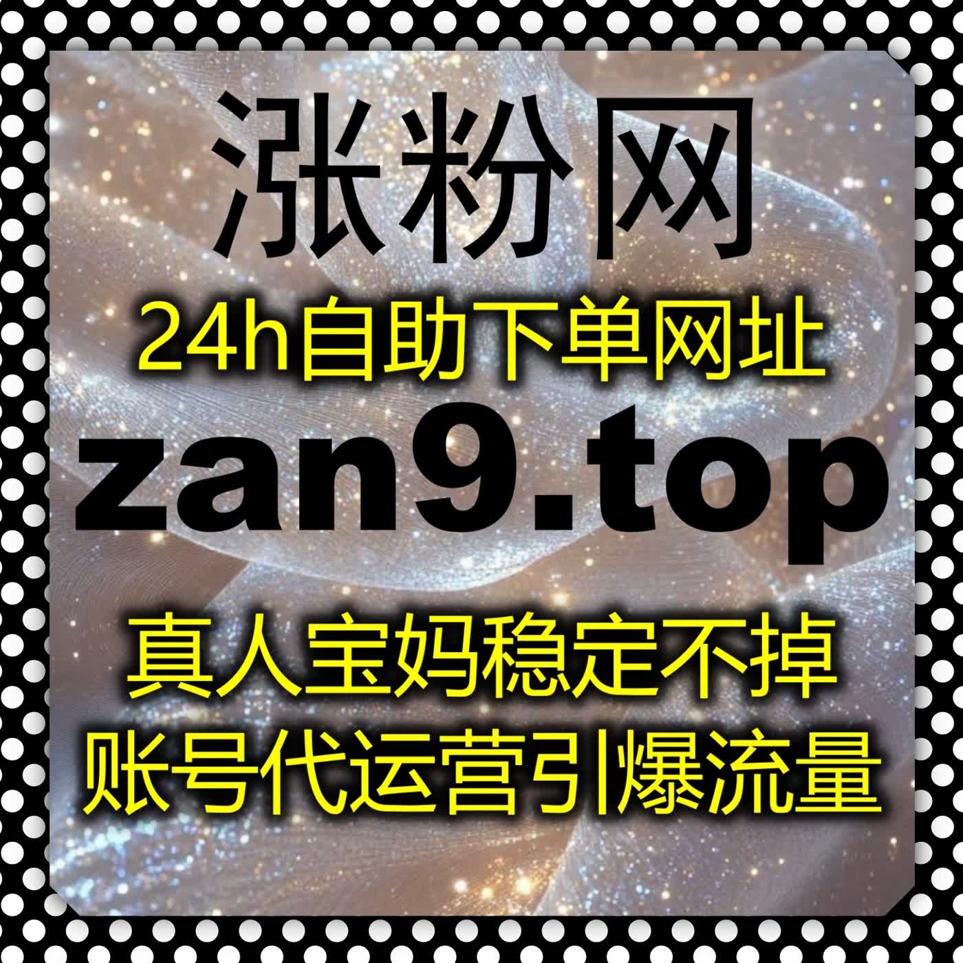 利用在线全自动下单系统提升趣头条文章阅读优化资讯传播效果