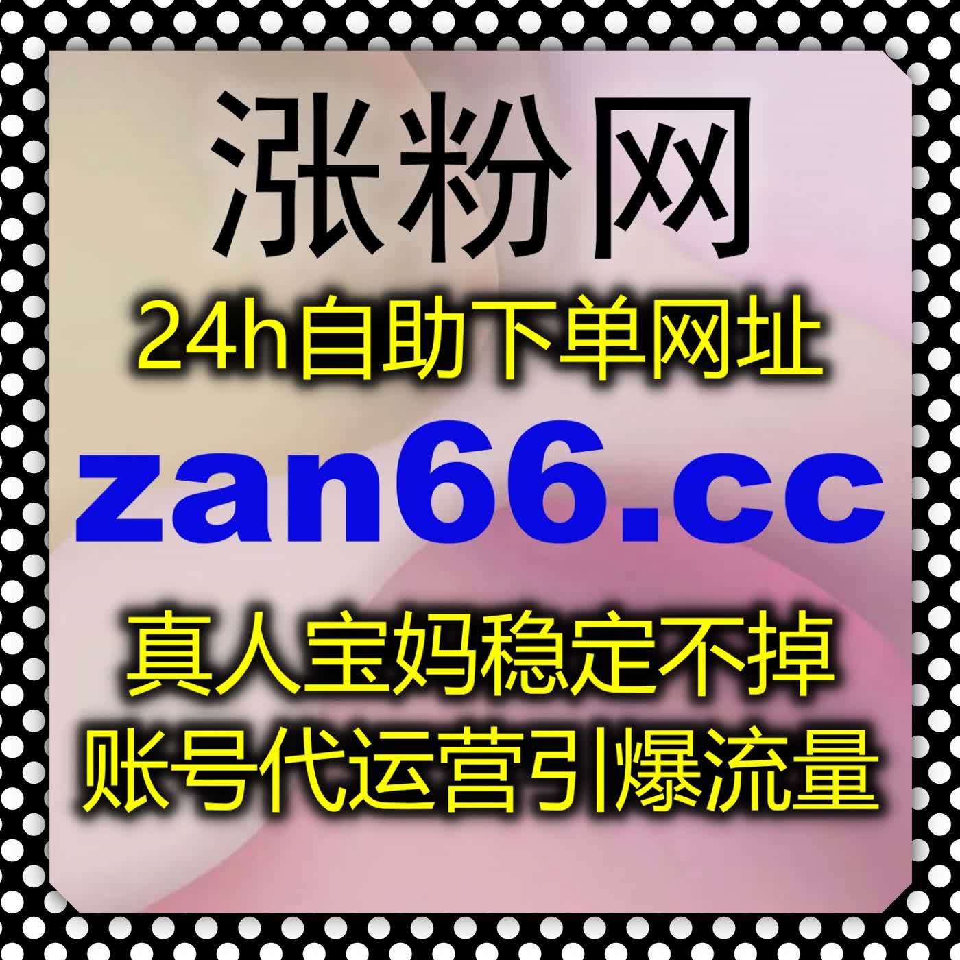 对比传统运维模式,流量提升方式优化微博真人粉丝降低长期运营成本