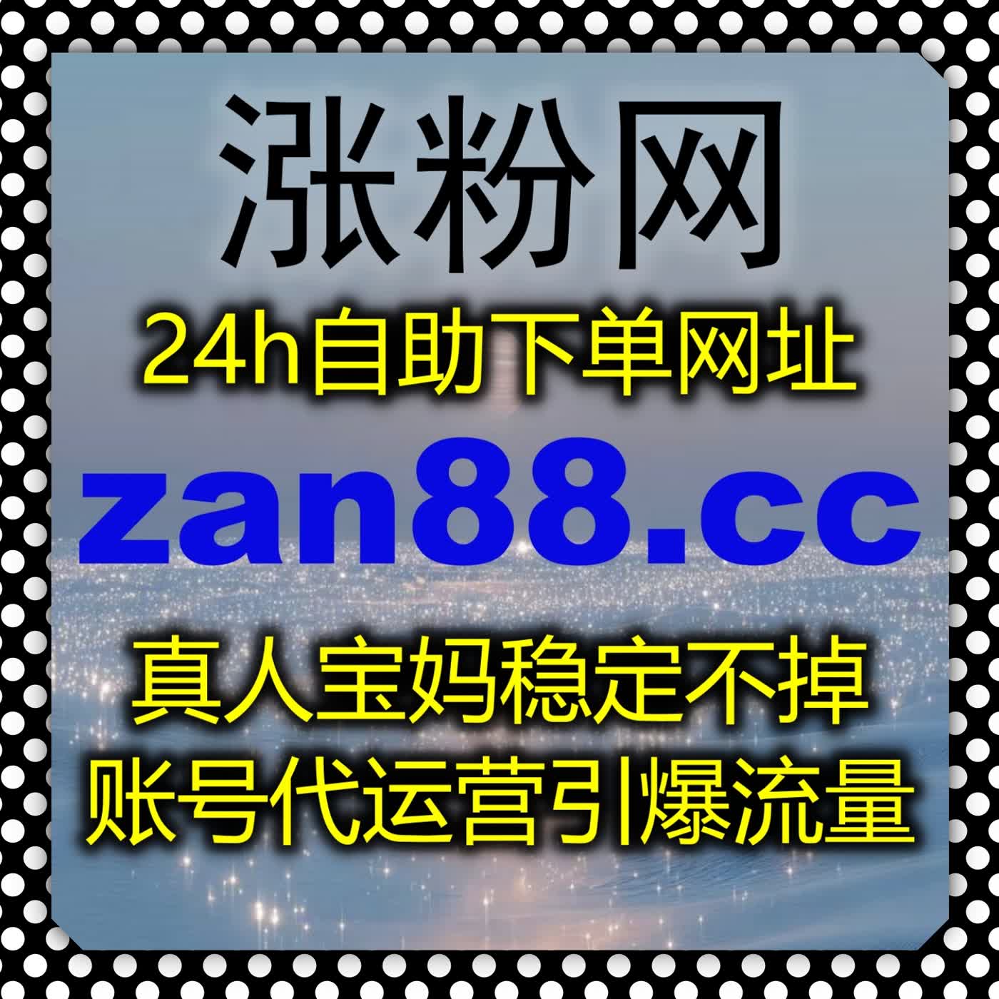 玩转短视频新赛道,依靠在线全自动下单丰富账号互动形式
