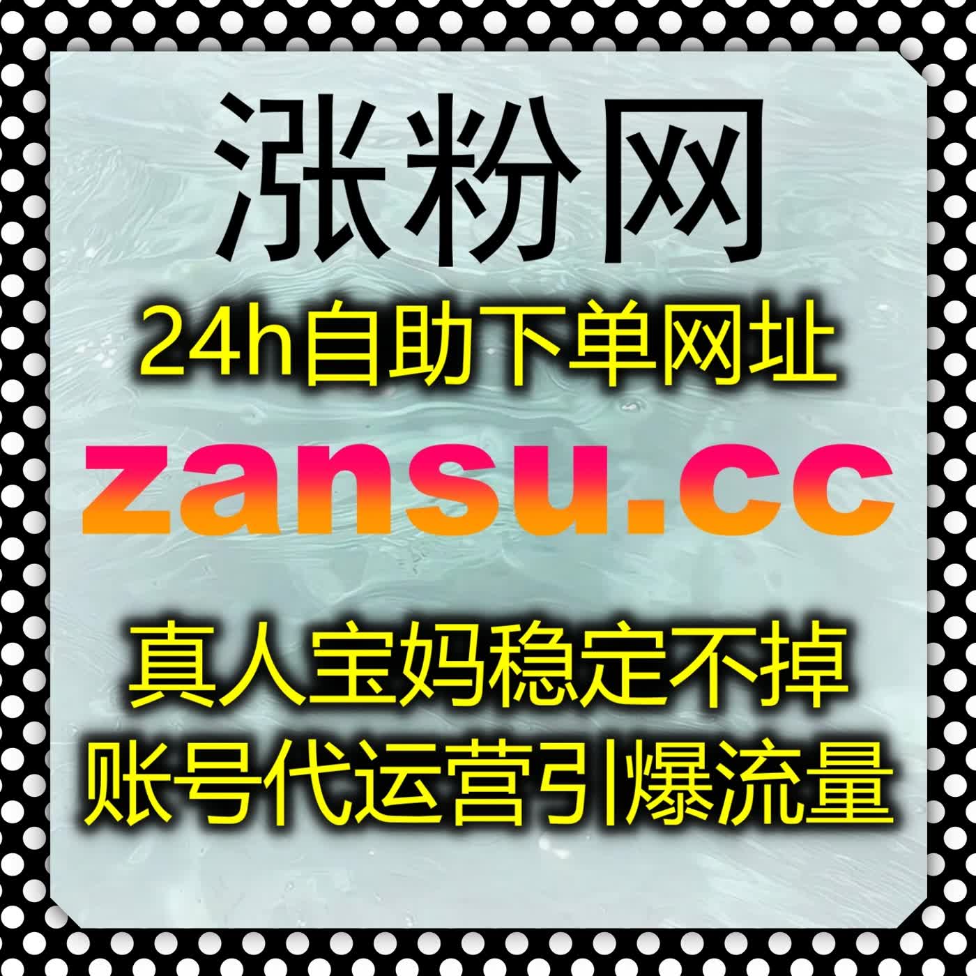 紧跟短视频潮流趋势,选用在线全自动下单玩转多元平台互动玩法