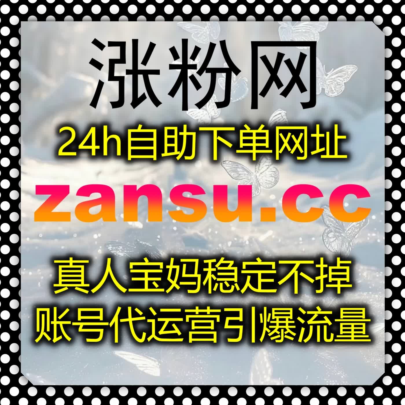 统筹多账号协同管理,依托在线全自动下单简化团队日常运营流程