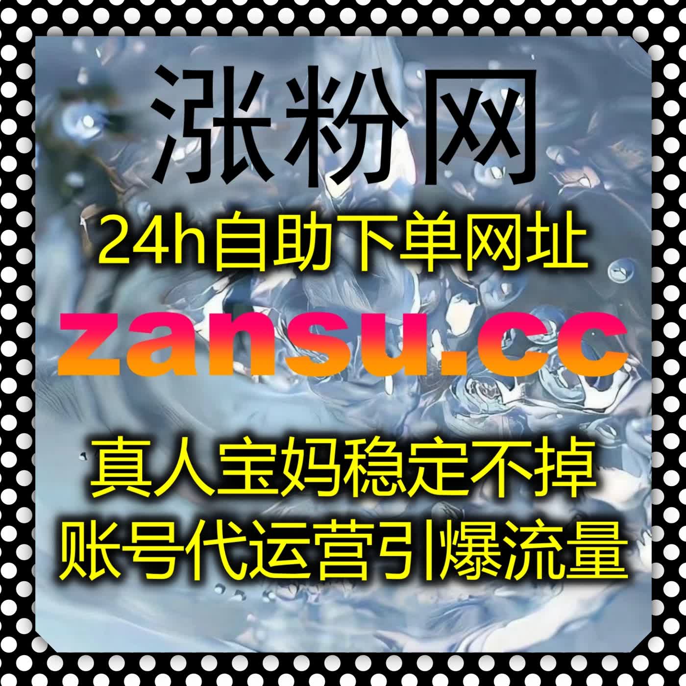 抢占线上流量高地,专业运营方案助力流量提升快速放大账号影响力