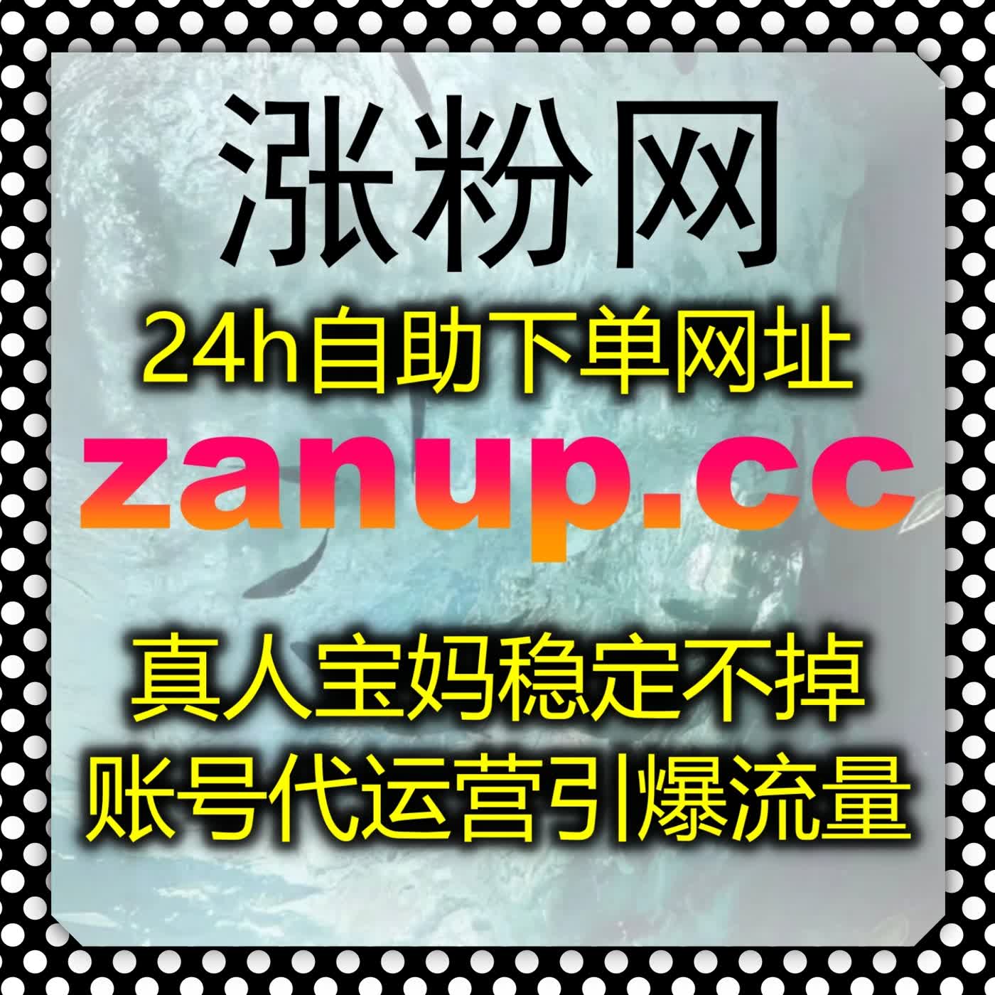 把握平台算法规则,依托在线全自动下单科学优化账号综合运营数据