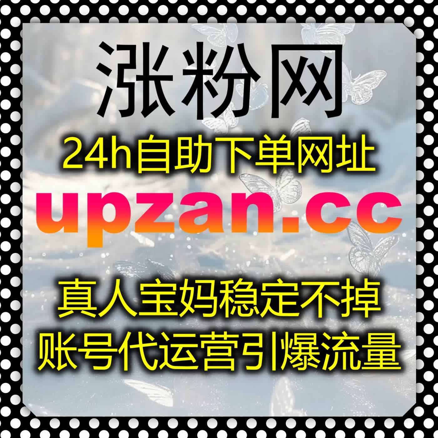 坚守长久运营理念,利用自动化平台平稳维护多类账号各项基础数据