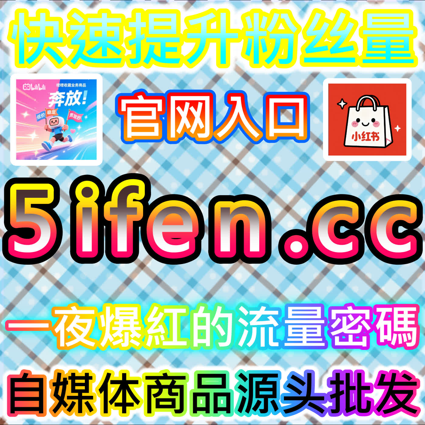 B站全解锁播放优化,本社交媒体官方平台助你突破分区流量天花板