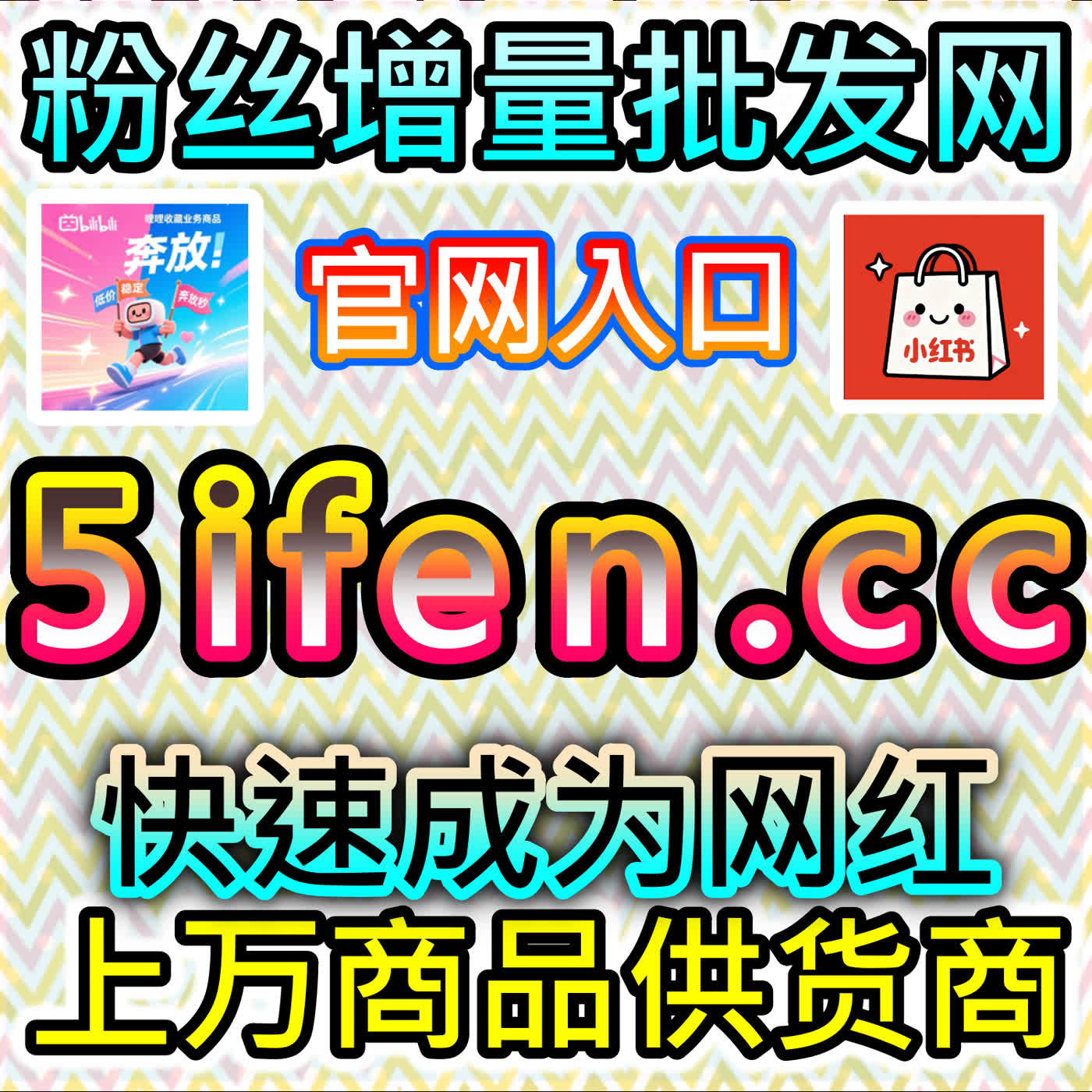 哔哩分享量增长方案,本自媒体供货商平台激发UP主内容裂变式传播