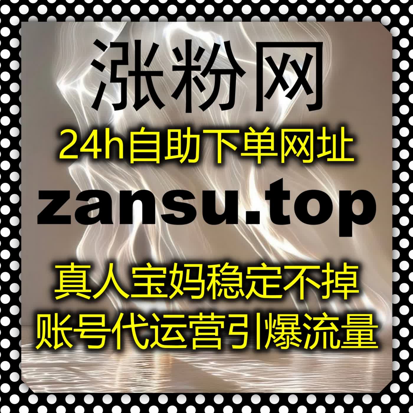 精细打理头条系账号,选用在线全自动下单优化头条全系图文视频数据