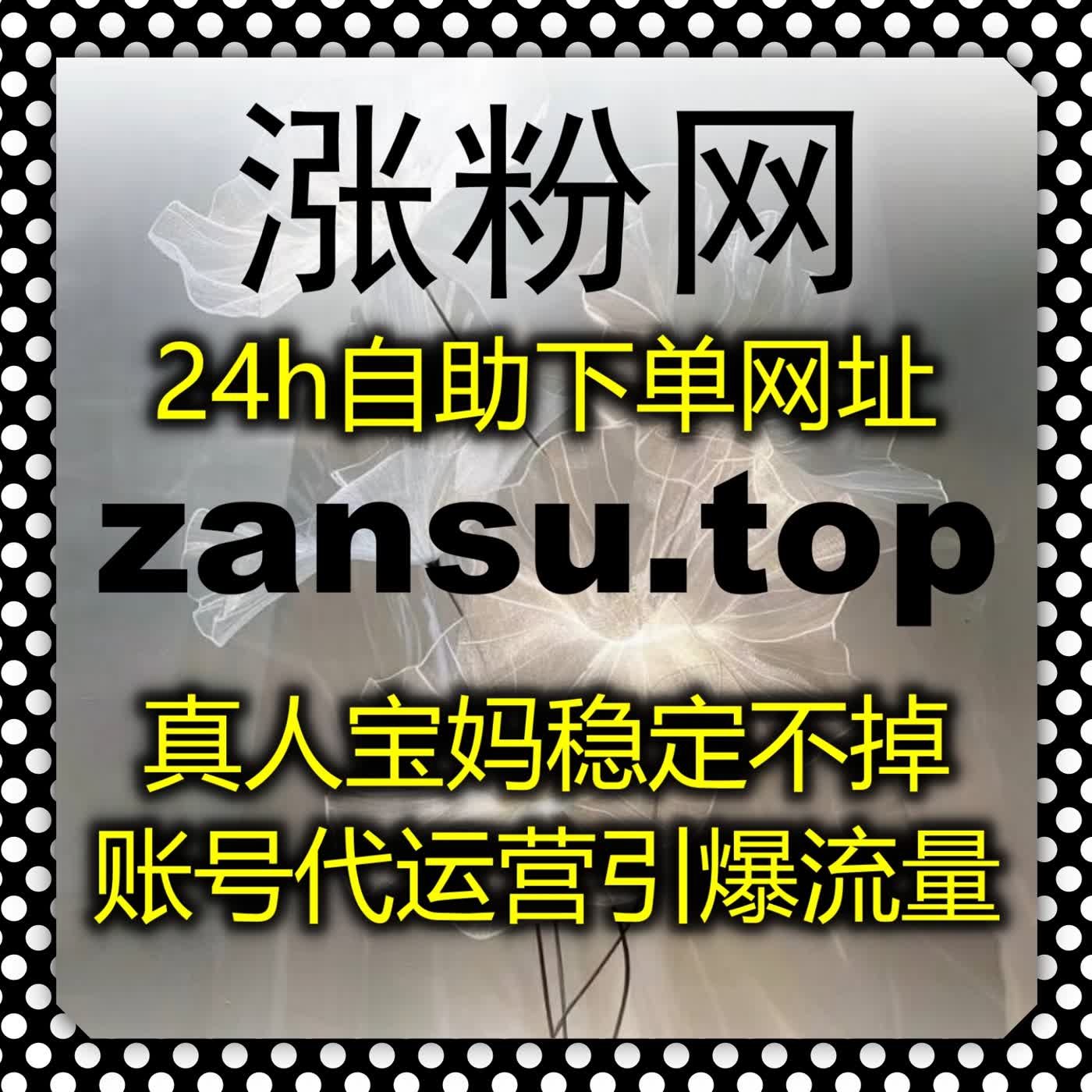 专攻电商流量运营,专业服务助力流量提升优化千川全场景运营数据