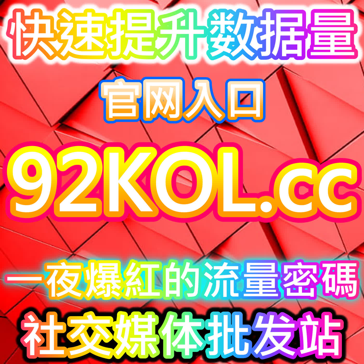 本自媒体供货商平台提供B站一键三联优化,快速提升UP主综合互动权重