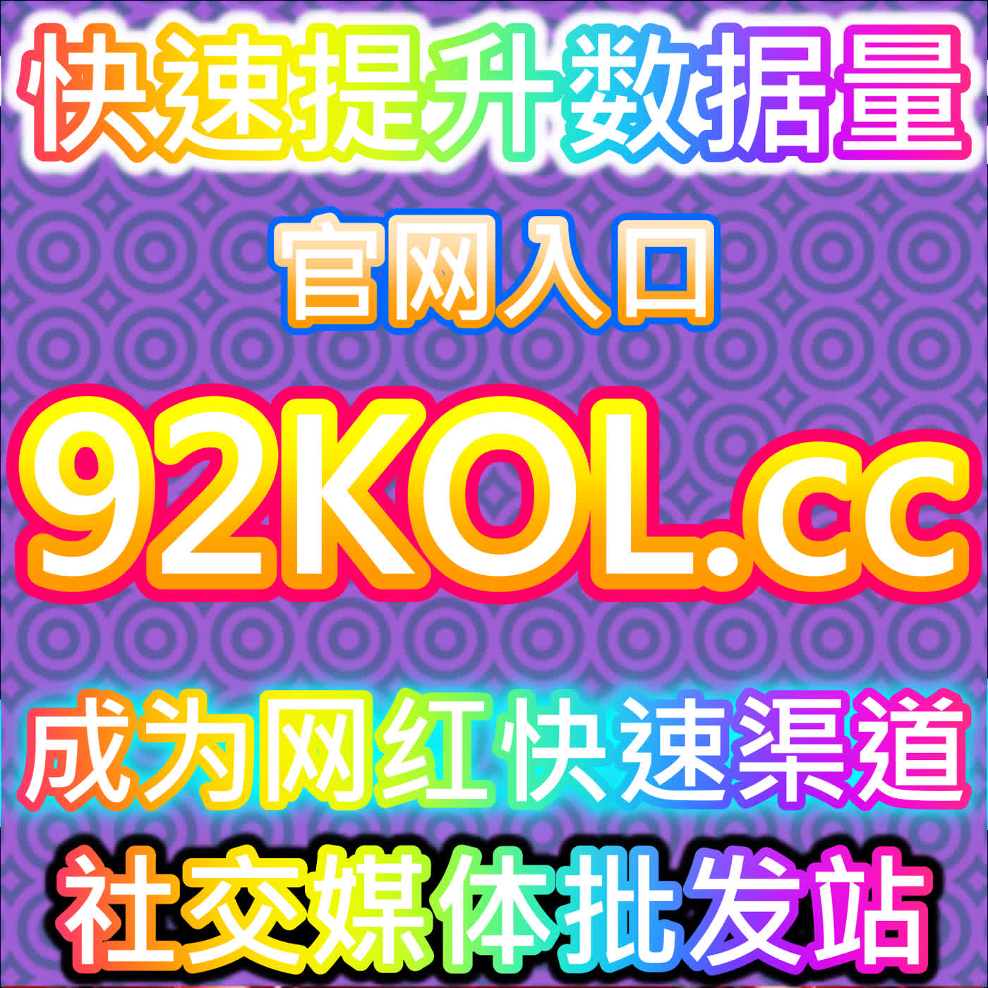 本自媒体供货商平台提供微博铁粉包金V,快速提升大号核心粉丝权重