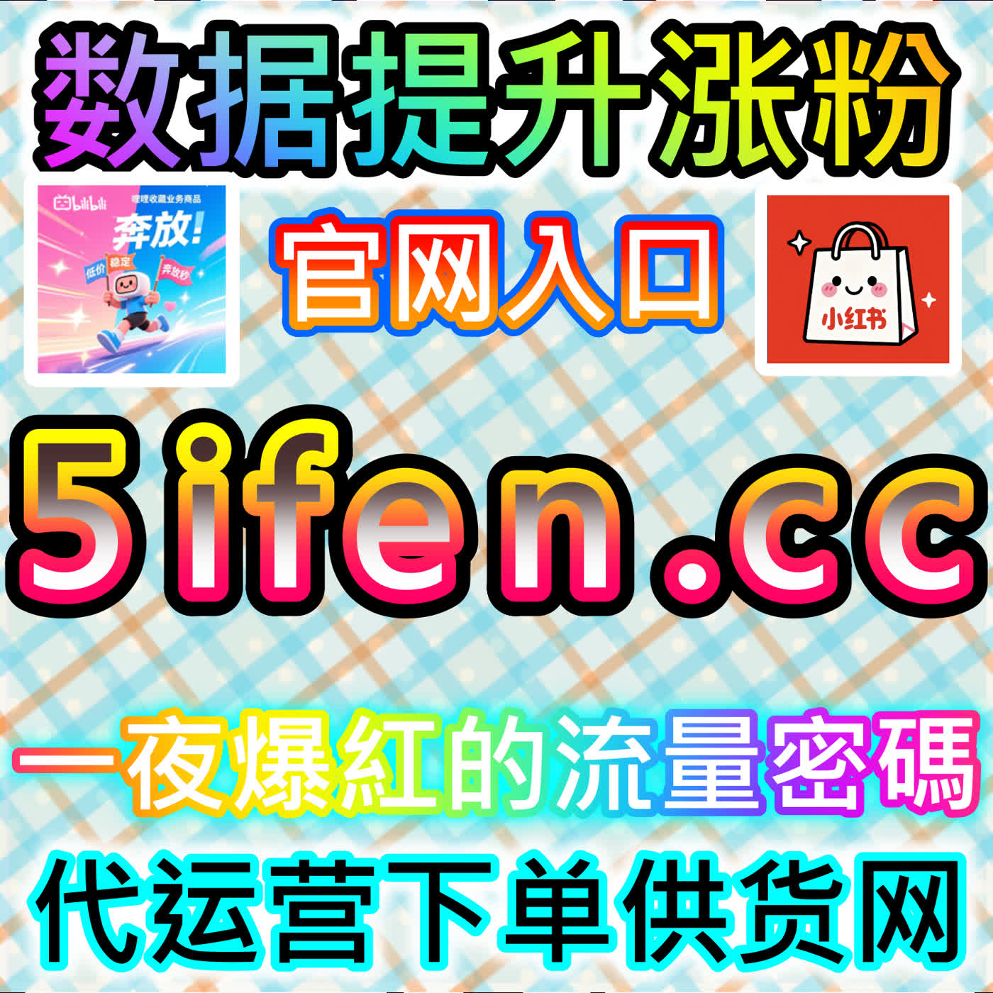 抖音直播专区人气填充,本社交媒体官方平台营造火爆带货氛围