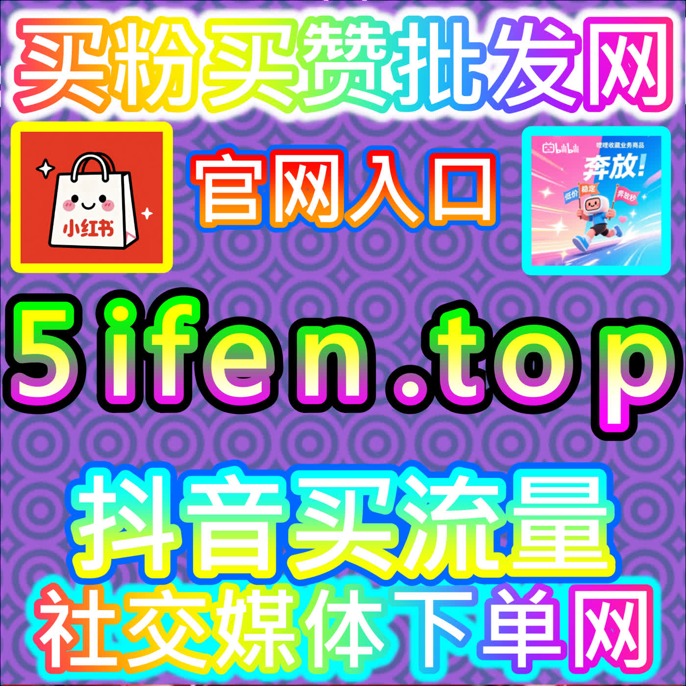 红薯评论赞优化方案,本自媒体供货商平台提升小红书笔记互动权重
