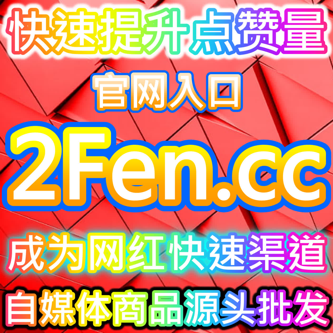 TikTok播放量提升方案,本自媒体供货商平台打造海外爆款短视频