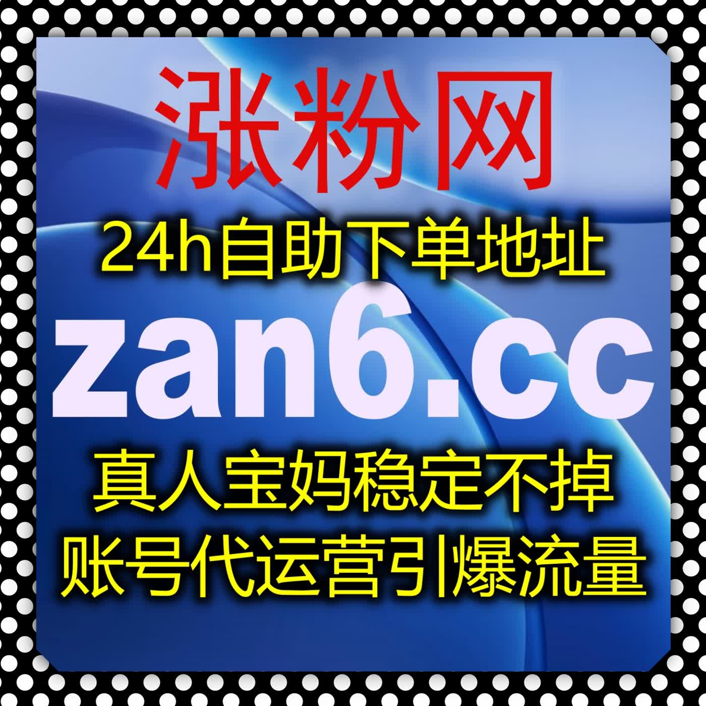 细化商单运维标准,流量提升手段优化小红书合集浏览保障合作交付