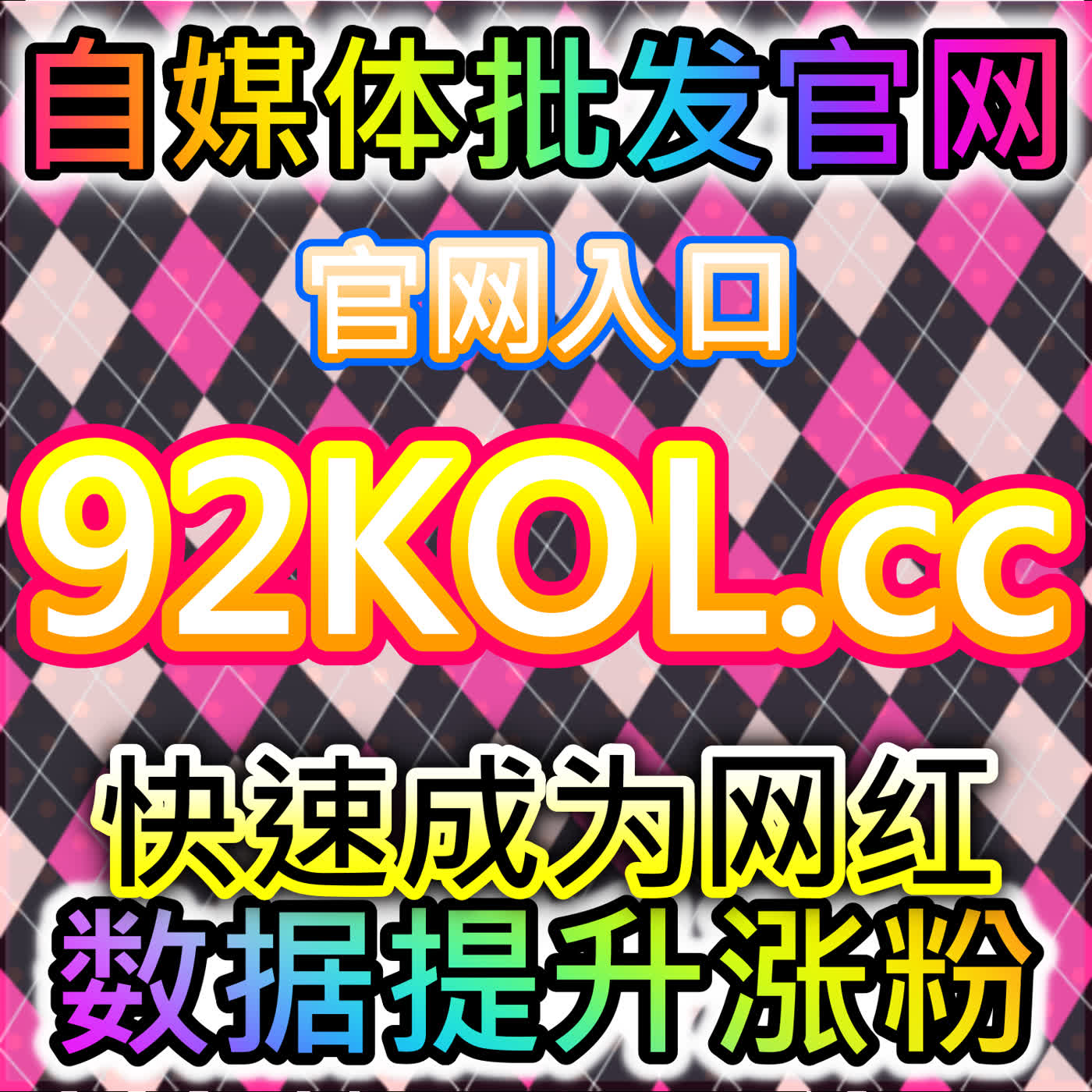 全品类公众号业务支持,本自媒体供货商平台一站式解决运营数据难题
