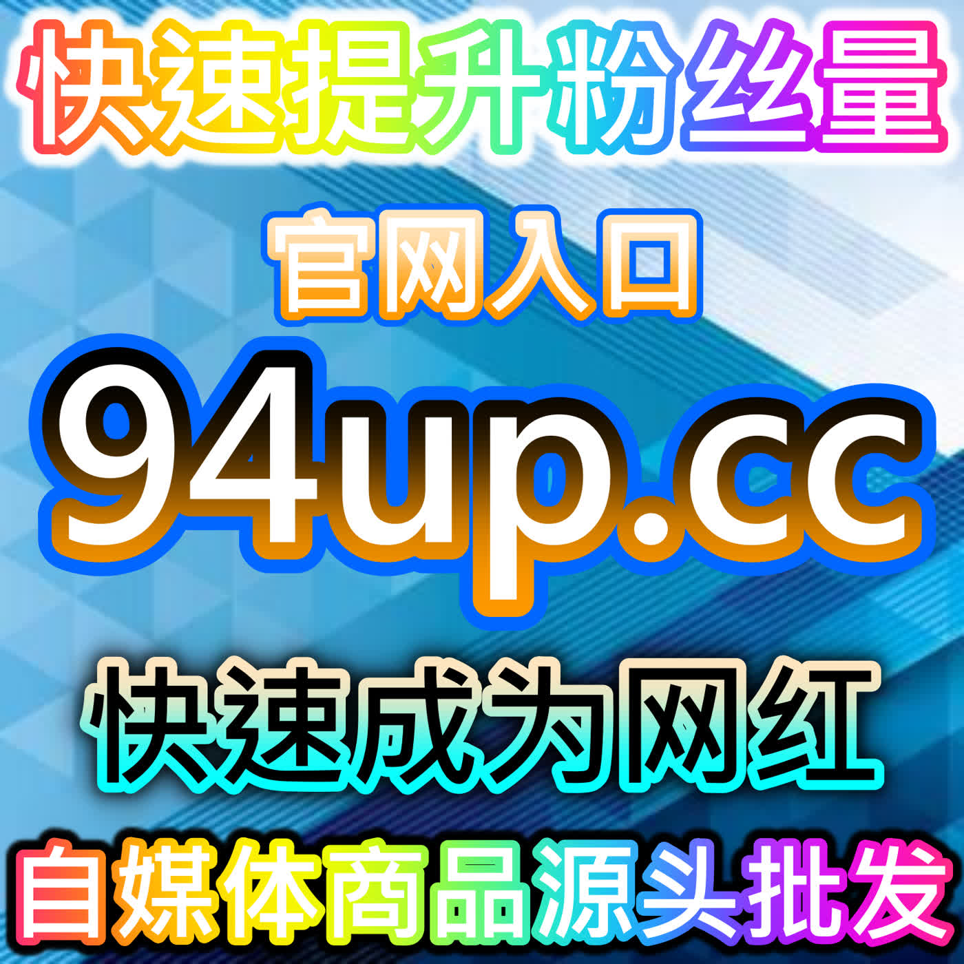 网易新闻文章视频点赞优化,本自媒体供货商平台强化资讯互动数据