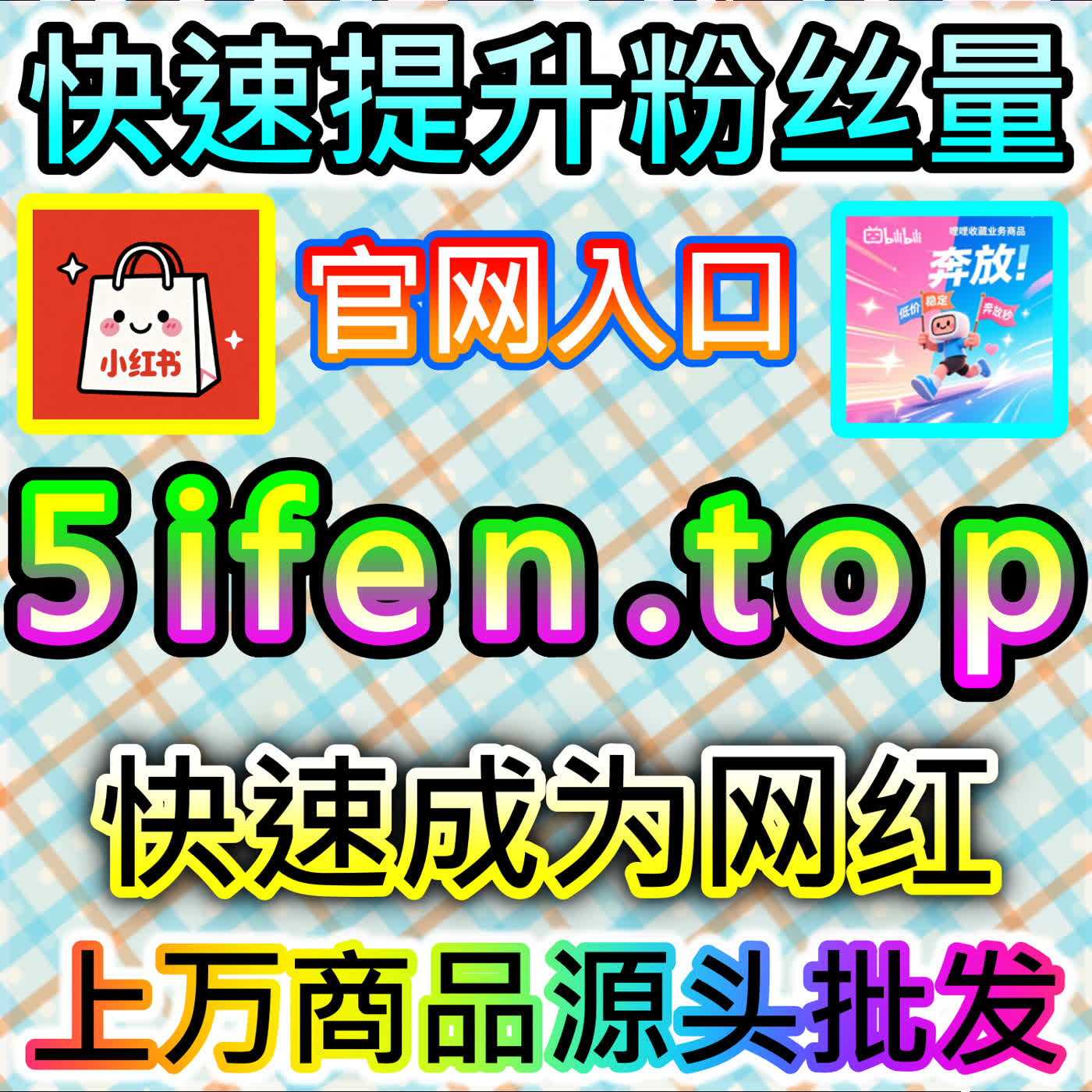 哔哩动态转发优化服务,本社交媒体官方平台提升UP主社交影响力