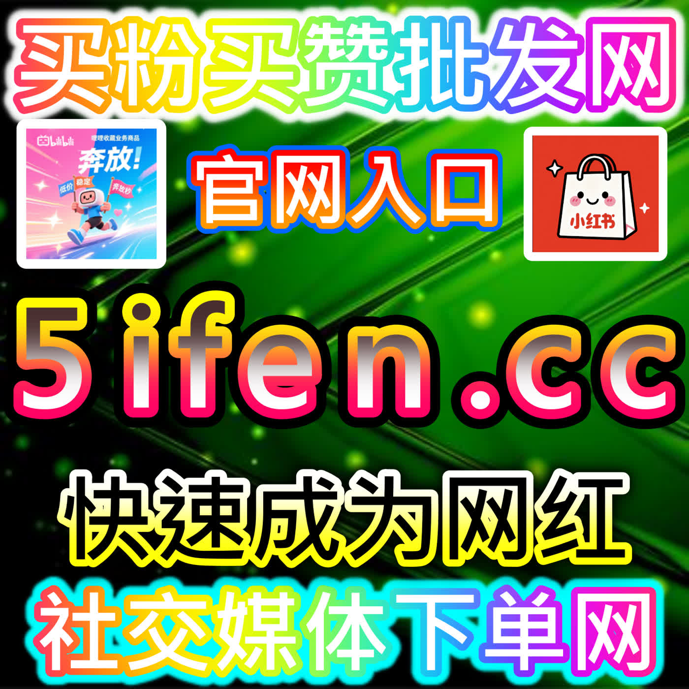 B站动态浏览全解锁服务,本自媒体供货商平台激活私域流量池活跃度