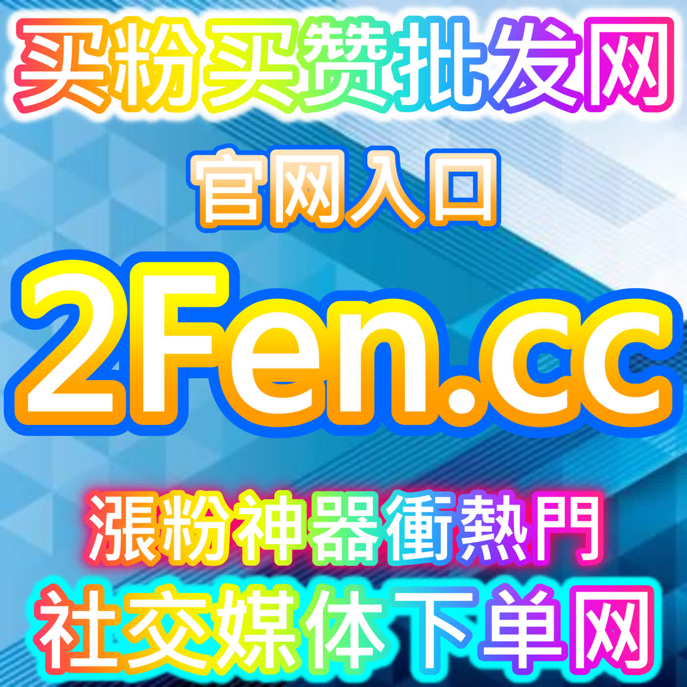哔哩三连让视频热度飙升,网友与AI推荐助你快速提升互动数据,轻松破圈