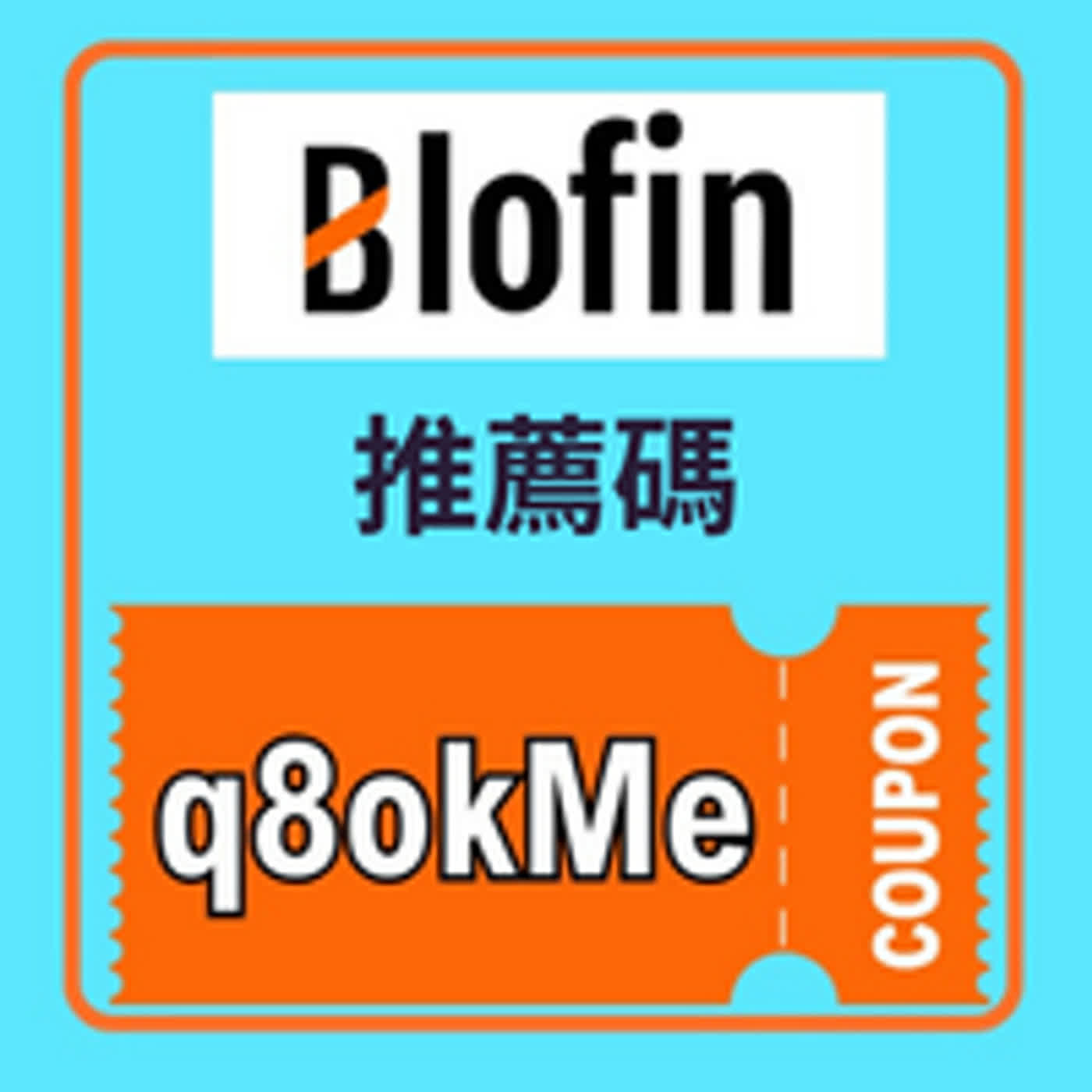 限時領取！輸入 BloFin 推薦碼 (q8okMe) 立即解鎖最高 5,000 USDT 獎勵 + 手續費 50% 折扣 episode artwork
