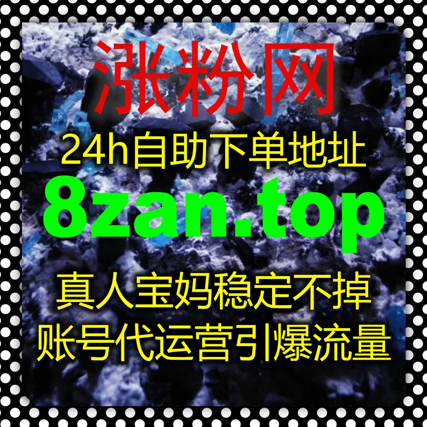 盘活 B 站账号数据,快捷功能配合在线全自动下单 高效完成互动运维工作